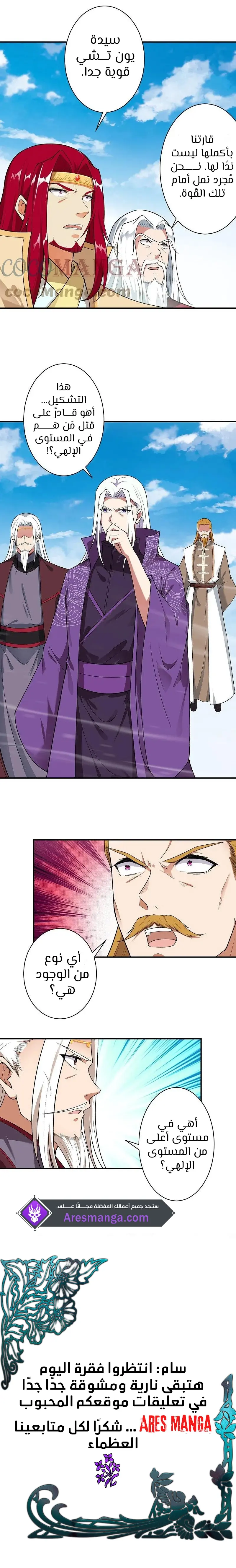 Read Against the Gods AR Manga Online