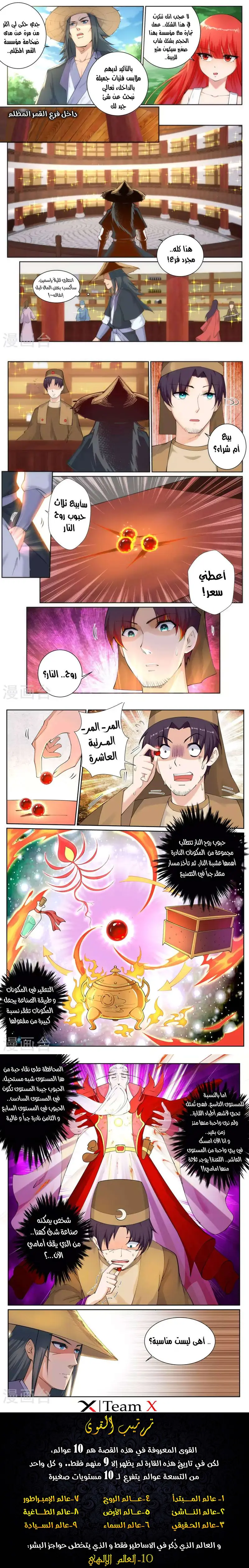 Read Against the Gods AR Manga Online