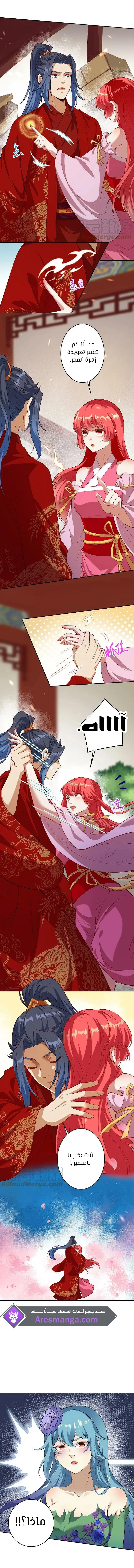 Read Against the Gods AR Manga Online