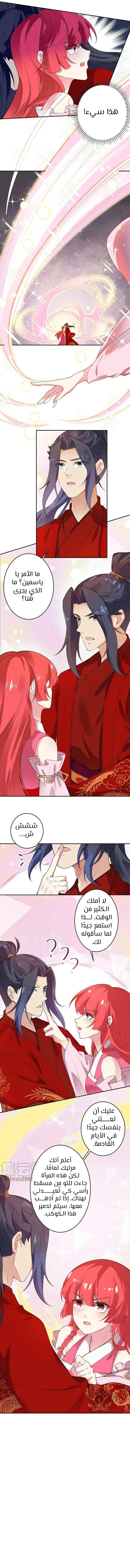 Read Against the Gods AR Manga Online