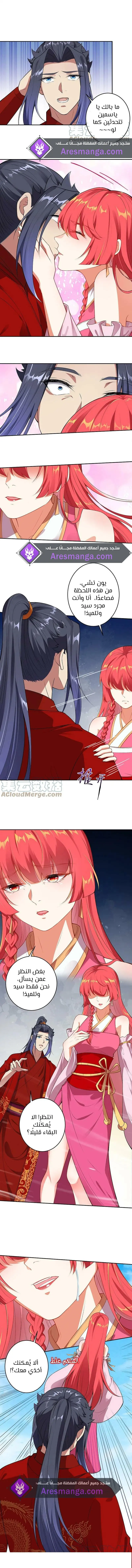 Read Against the Gods AR Manga Online