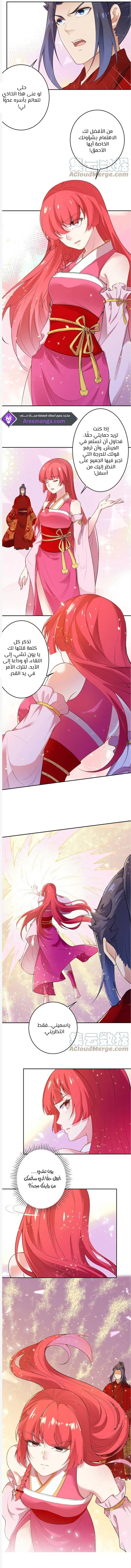 Read Against the Gods AR Manga Online