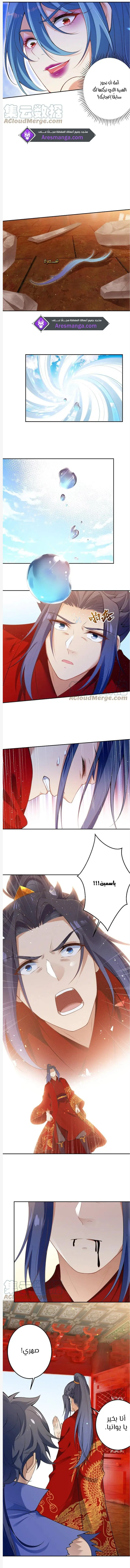 Read Against the Gods AR Manga Online