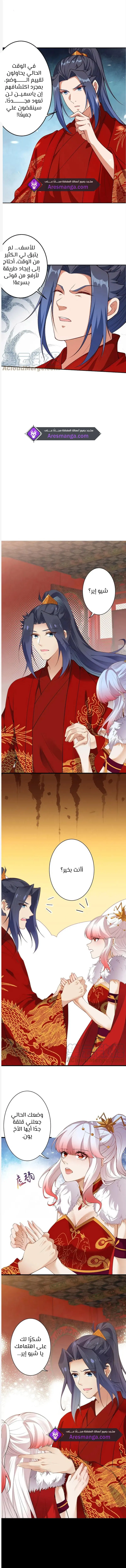 Read Against the Gods AR Manga Online