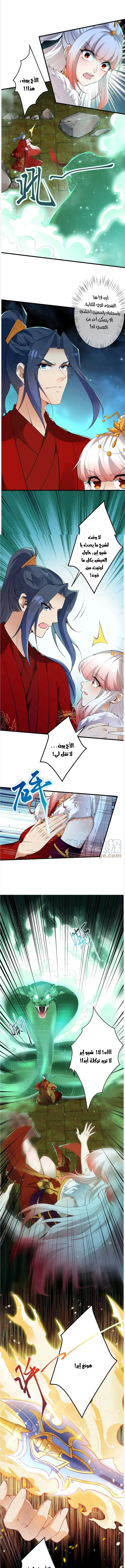 Read Against the Gods AR Manga Online