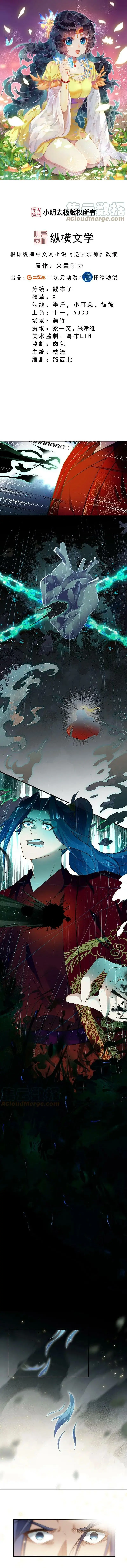 Read Against the Gods AR Manga Online