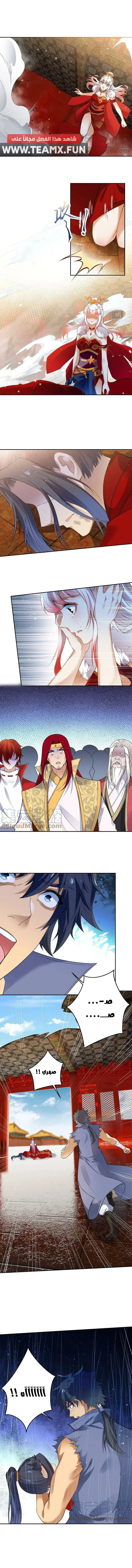 Read Against the Gods AR Manga Online