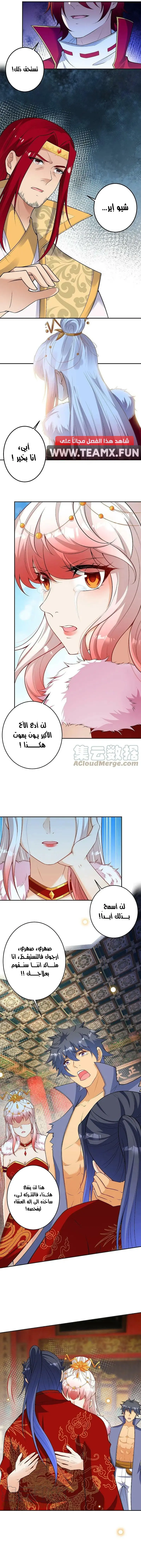 Read Against the Gods AR Manga Online