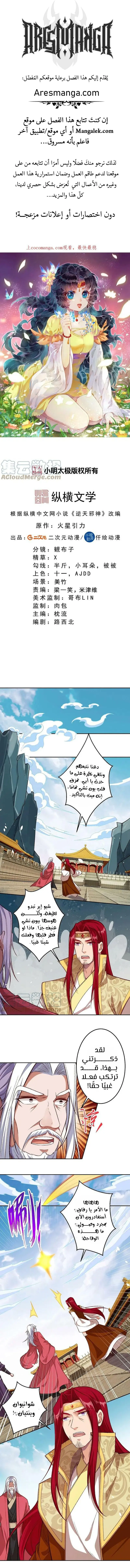 Read Against the Gods AR Manga Online