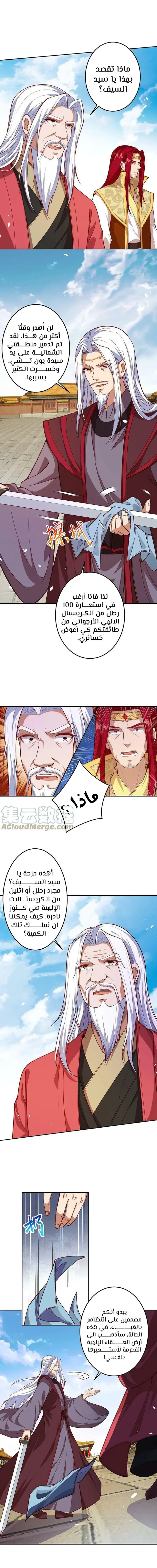 Read Against the Gods AR Manga Online