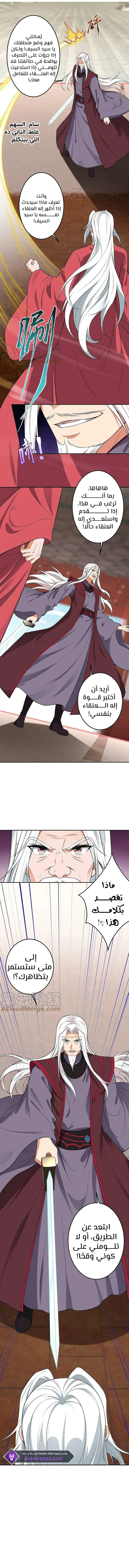 Read Against the Gods AR Manga Online
