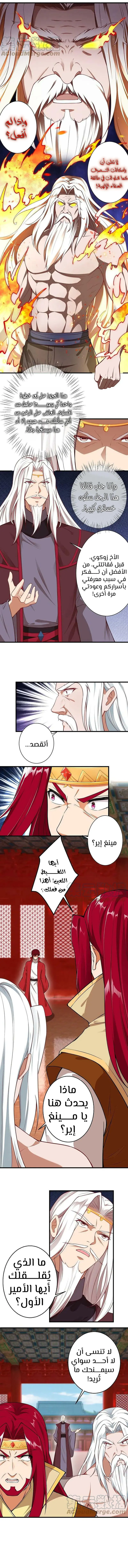 Read Against the Gods AR Manga Online