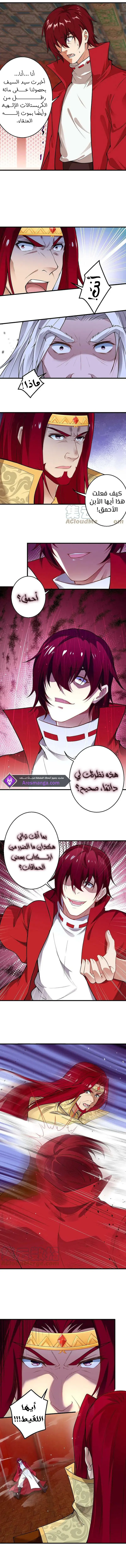 Read Against the Gods AR Manga Online