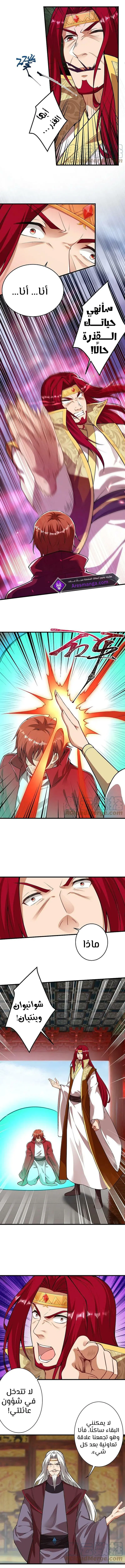 Read Against the Gods AR Manga Online