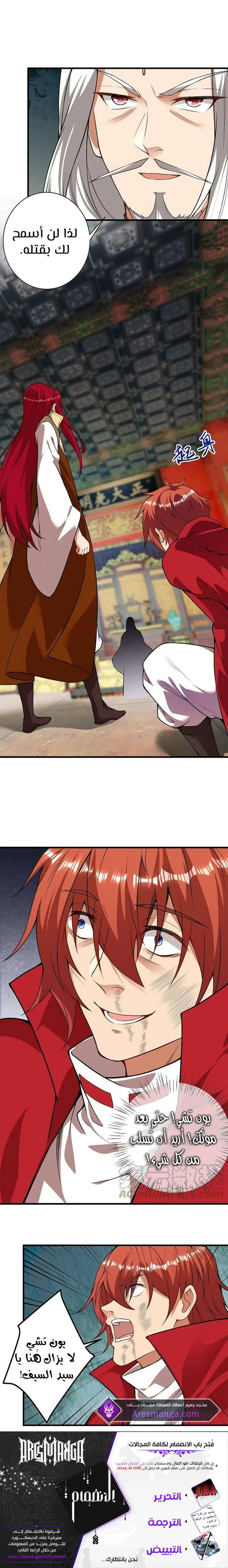 Read Against the Gods AR Manga Online