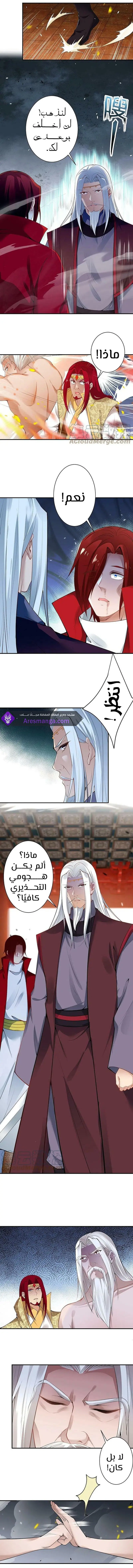 Read Against the Gods AR Manga Online