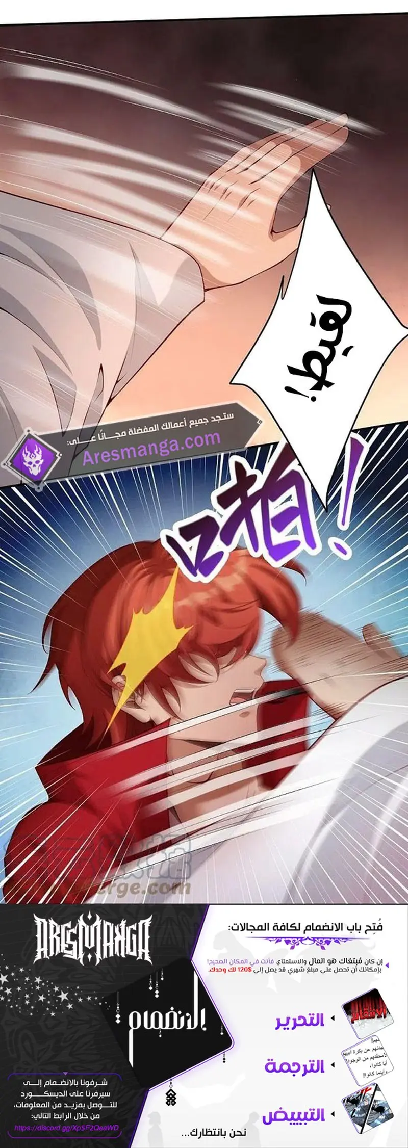 Read Against the Gods AR Manga Online