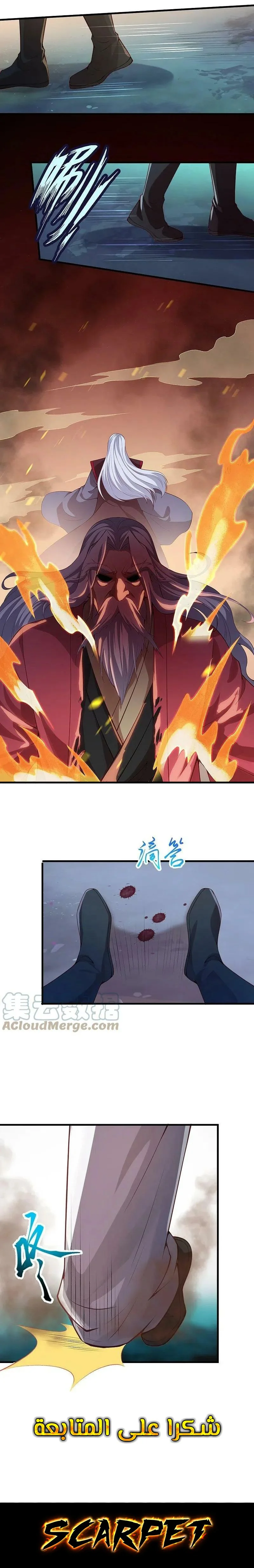 Read Against the Gods AR Manga Online