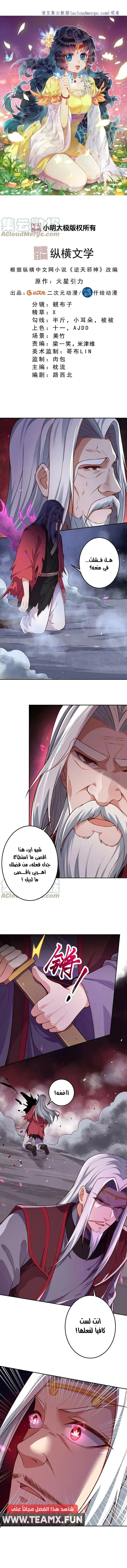 Read Against the Gods AR Manga Online