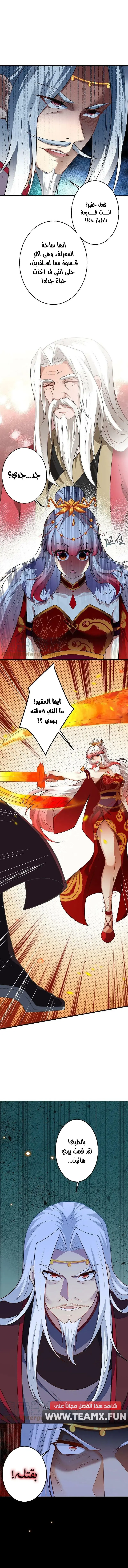 Read Against the Gods AR Manga Online