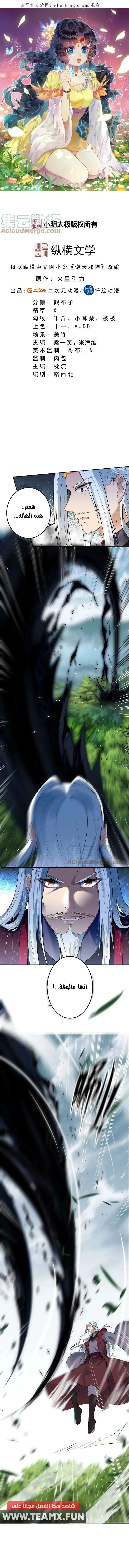 Read Against the Gods AR Manga Online