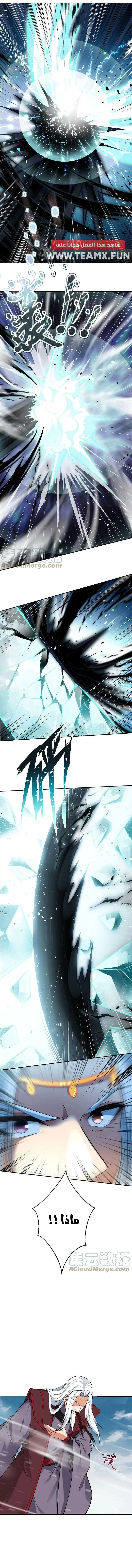 Read Against the Gods AR Manga Online