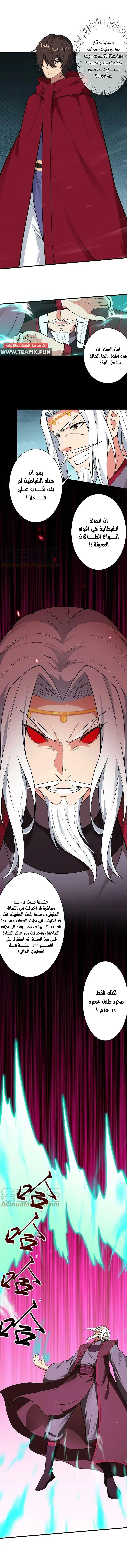 Read Against the Gods AR Manga Online