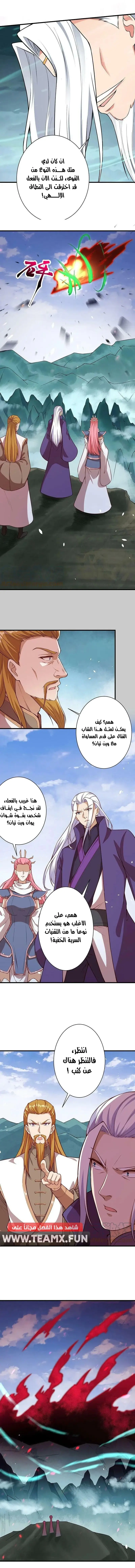Read Against the Gods AR Manga Online