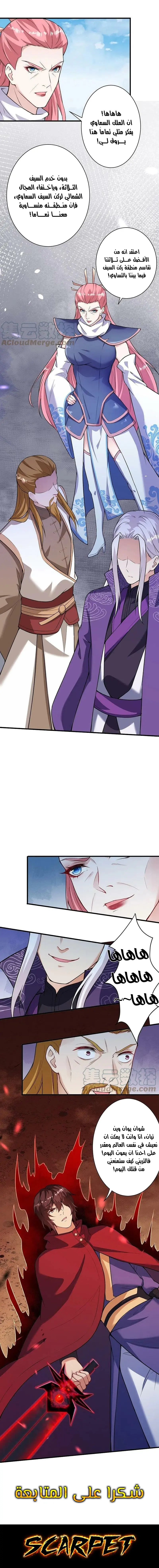 Read Against the Gods AR Manga Online