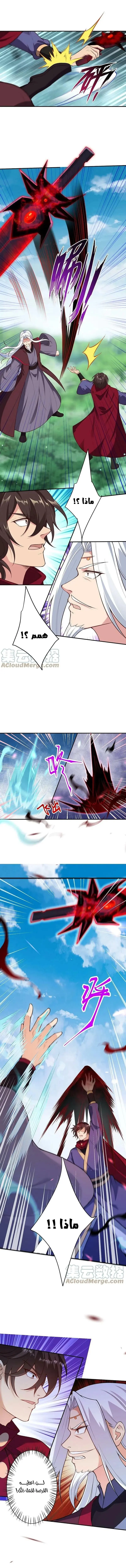 Read Against the Gods AR Manga Online