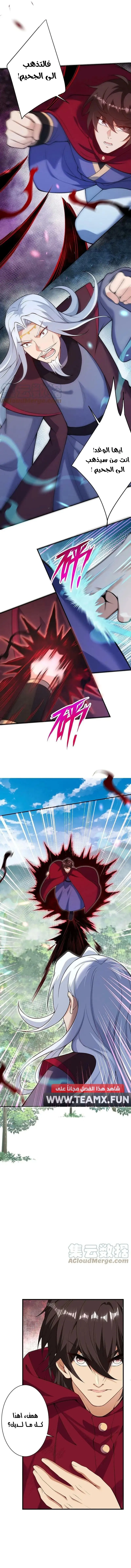 Read Against the Gods AR Manga Online