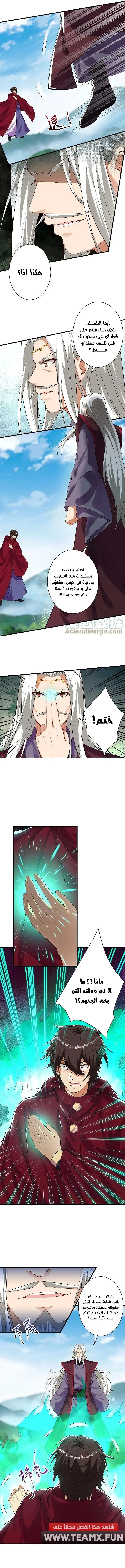 Read Against the Gods AR Manga Online