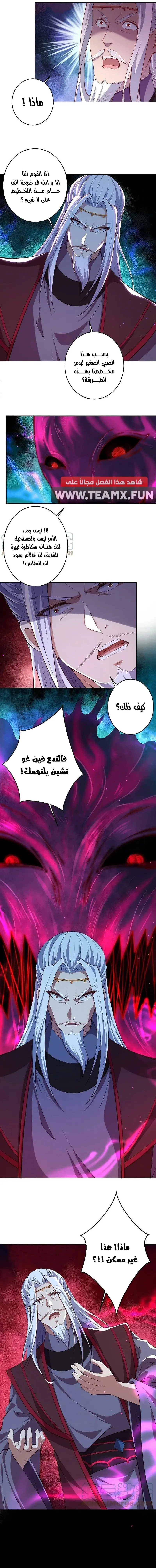 Read Against the Gods AR Manga Online