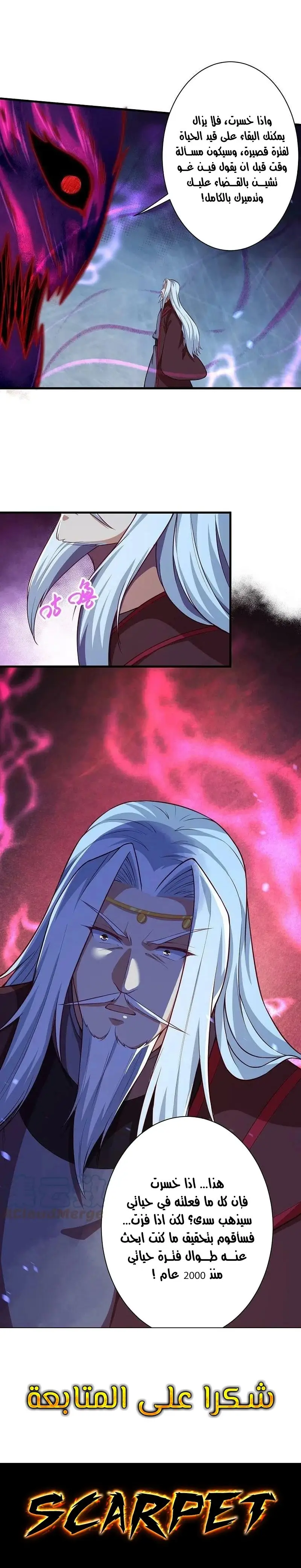 Read Against the Gods AR Manga Online