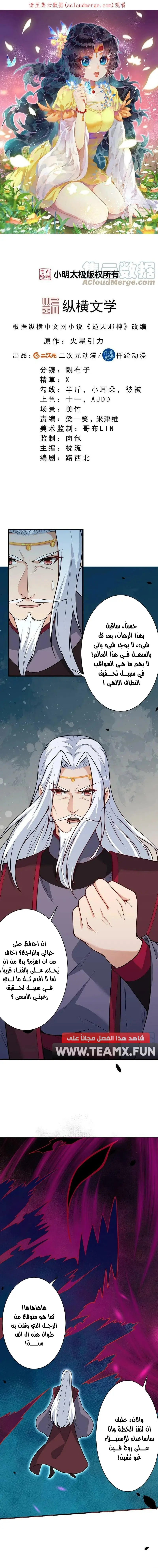 Read Against the Gods AR Manga Online