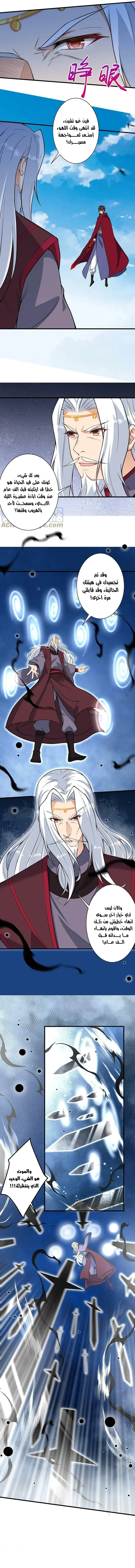 Read Against the Gods AR Manga Online