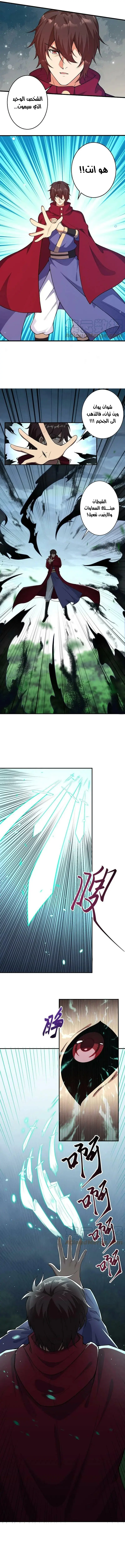 Read Against the Gods AR Manga Online