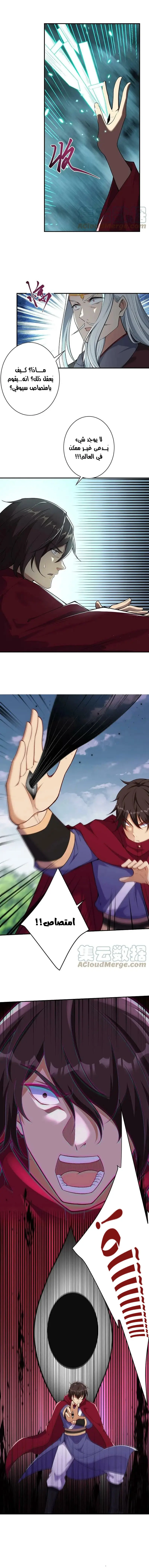 Read Against the Gods AR Manga Online