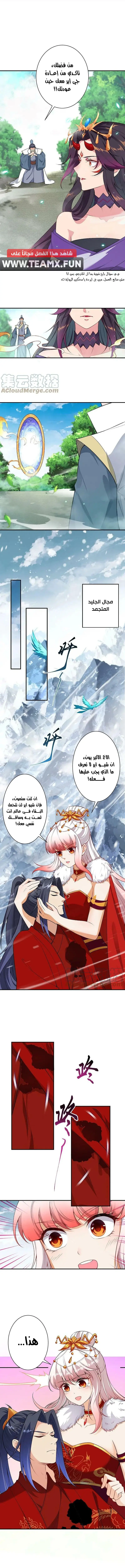 Read Against the Gods AR Manga Online