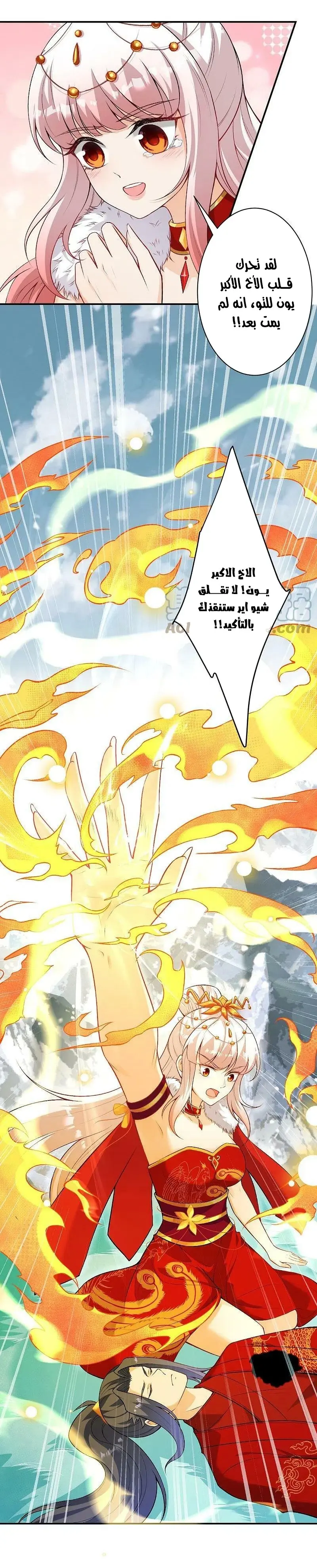 Read Against the Gods AR Manga Online