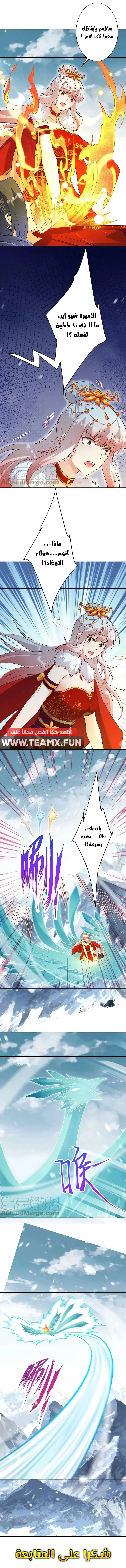 Read Against the Gods AR Manga Online