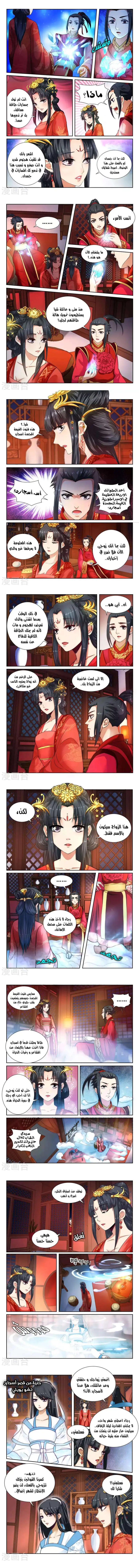 Read Against the Gods AR Manga Online