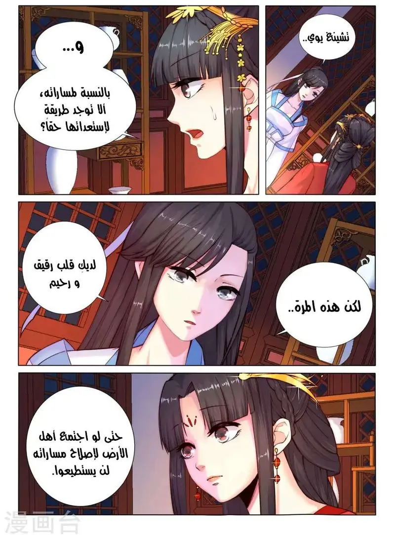 Read Against the Gods AR Manga Online