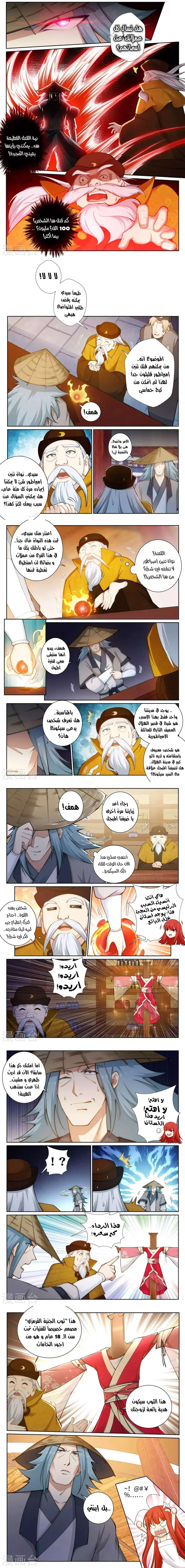 Read Against the Gods AR Manga Online
