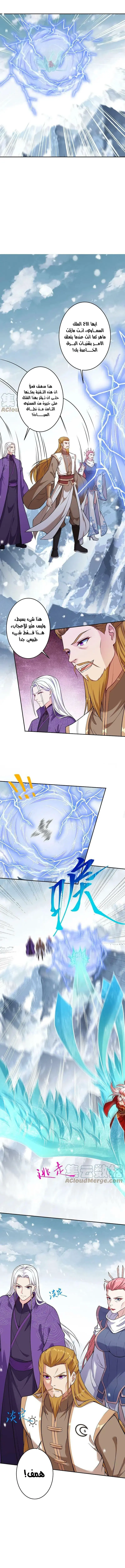 Read Against the Gods AR Manga Online