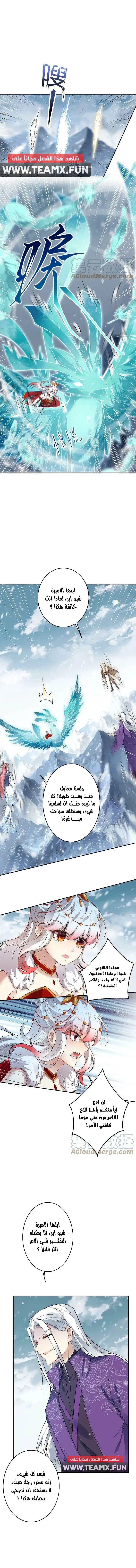 Read Against the Gods AR Manga Online