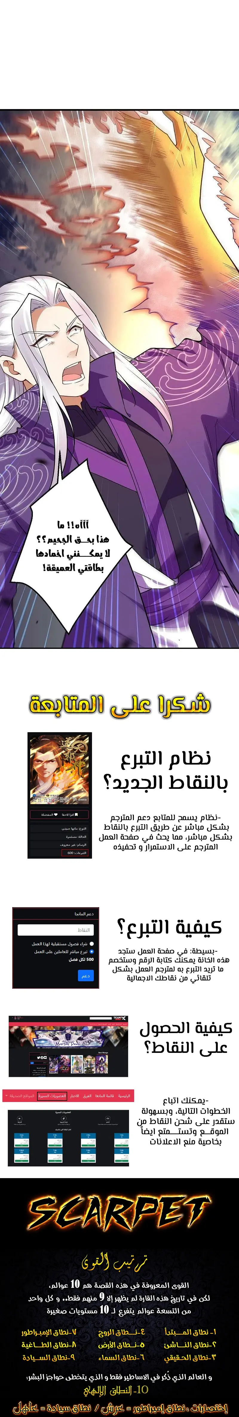Read Against the Gods AR Manga Online