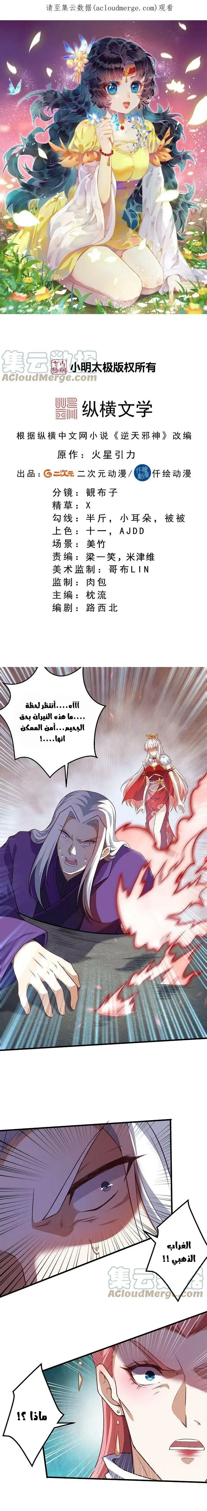 Read Against the Gods AR Manga Online
