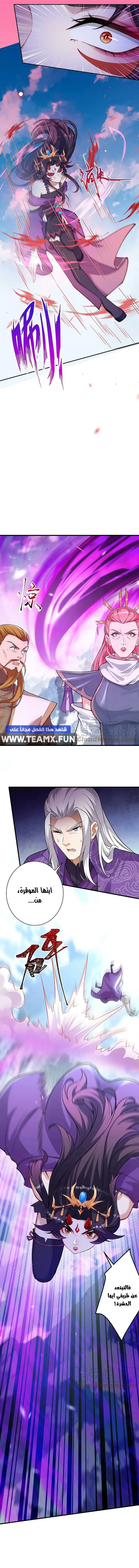 Read Against the Gods AR Manga Online