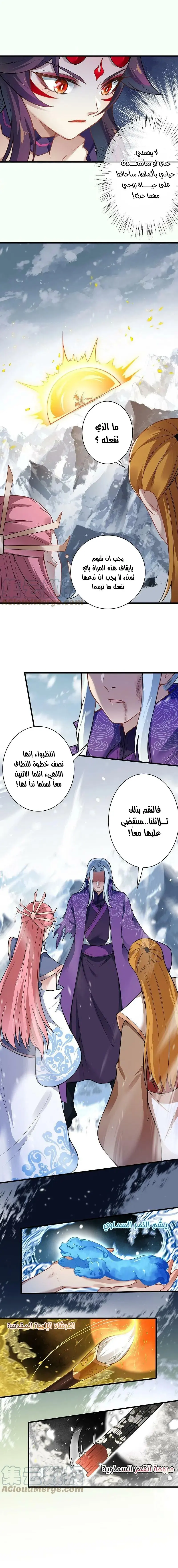 Read Against the Gods AR Manga Online